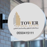 Real Estate Tower Company