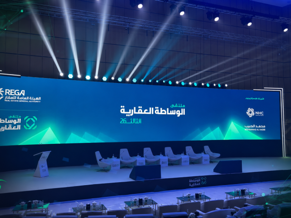 صورة ملتقى الوساطة العقارية